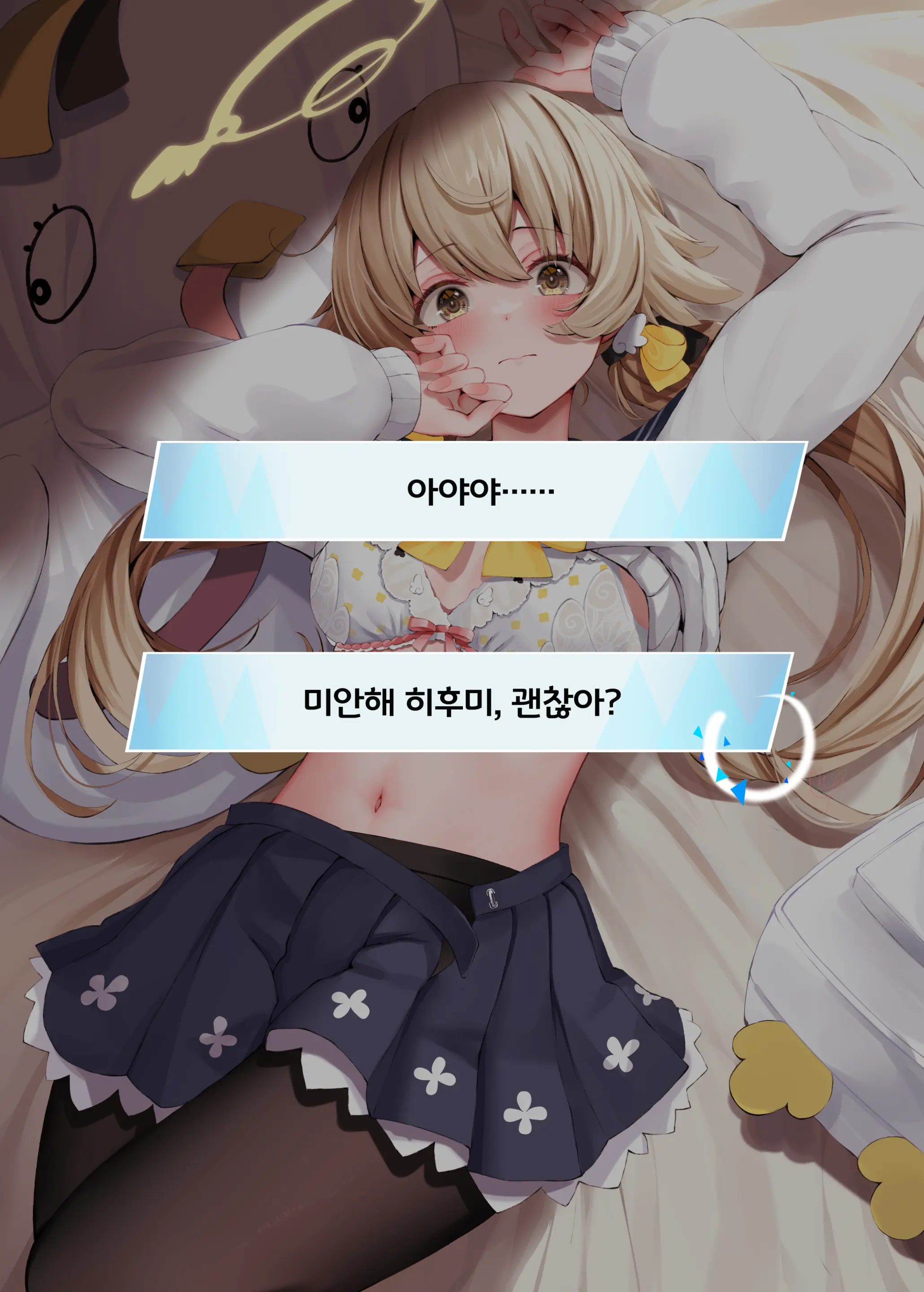 "Motto" Waruiko Hifumi | "좀 더" 나쁜 아이 히후미